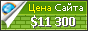 Цена online-red.online - 11300$