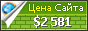Цена online-soccer.ru - 2581$