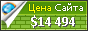 Цена open.ua - 14494$