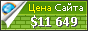Цена opinionoutpost.com - 11649$