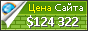 Цена orient-express.com - 124322$