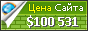 Цена ourtime.com - 100531$
