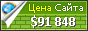 Цена owl.tupa.unesp.br - 91848$