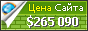Цена paginainizio.com - 265090$
