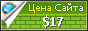 Цена paidfor.ru - 17$