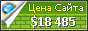 Цена pareonline.net - 18485$