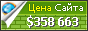 Цена paroles.net - 358663$