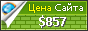 Цена pekesapiens.com - 857$