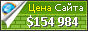 Цена petsathome.com - 154984$