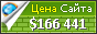 Цена pfp-service.com - 166441$