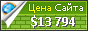Цена pg13.ru - 13794$