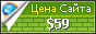Цена pidkazky.net - 59$