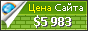 Цена planetnautique.com - 5983$