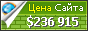 Цена posciencialit.letras.ufrj.br - 236915$