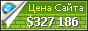 Цена poststar.com - 327186$