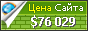 Цена prokoni.ru - 76029$