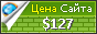 Цена protect-sys.ru - 127$