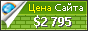 Цена provillus.com - 2795$