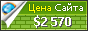 Цена pskovfishing.ru - 2570$