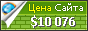Цена pspu.ru - 10076$
