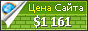Цена pudra2.ru - 1161$