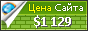 Цена pul-ishlash.ru - 1129$