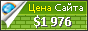Цена qq.ru - 1976$