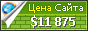 Цена queforum.com - 11875$