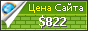 Цена qybc.com - 822$