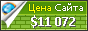 Цена qzal.net - 11072$
