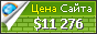 Цена randomoverload.net - 11276$
