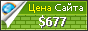 Цена rangevision.com - 677$