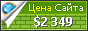 Цена rawbc.org - 2349$