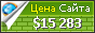 Цена razum.myinsales.ru - 15283$