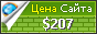 Цена redpill.lv - 207$