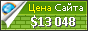 Цена rest.guru.ua - 13048$