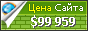 Цена revenuehits.com - 99959$