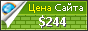 Цена ribar.com.mk - 244$