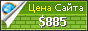 Цена roofsol.ru - 885$