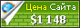 Цена rootsbd.com - 1148$