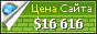 Цена ru.com - 16616$