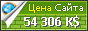 Цена ru.indeed.com - 54306581$