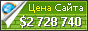 Цена ru.shopbop.com - 2728740$