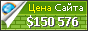 Цена rumahweb.com - 150576$