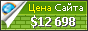 Цена rusoft.ru - 12698$