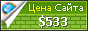 Цена russiatechnology.ru - 533$