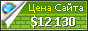 Цена scannermaster.com - 12130$