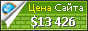 Цена scholar.ru - 13426$