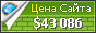 Цена schufa.de - 43086$