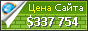 Цена scotsman.com - 337754$